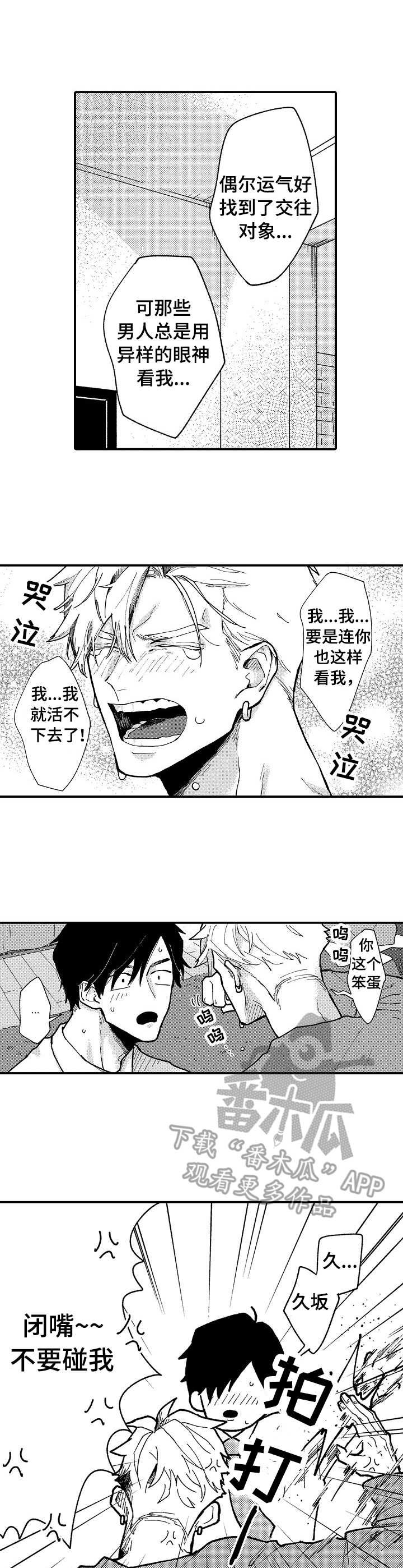 第16章：心意