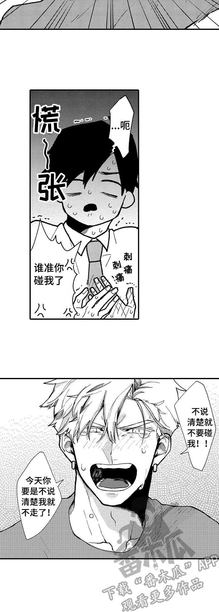 第16章：心意