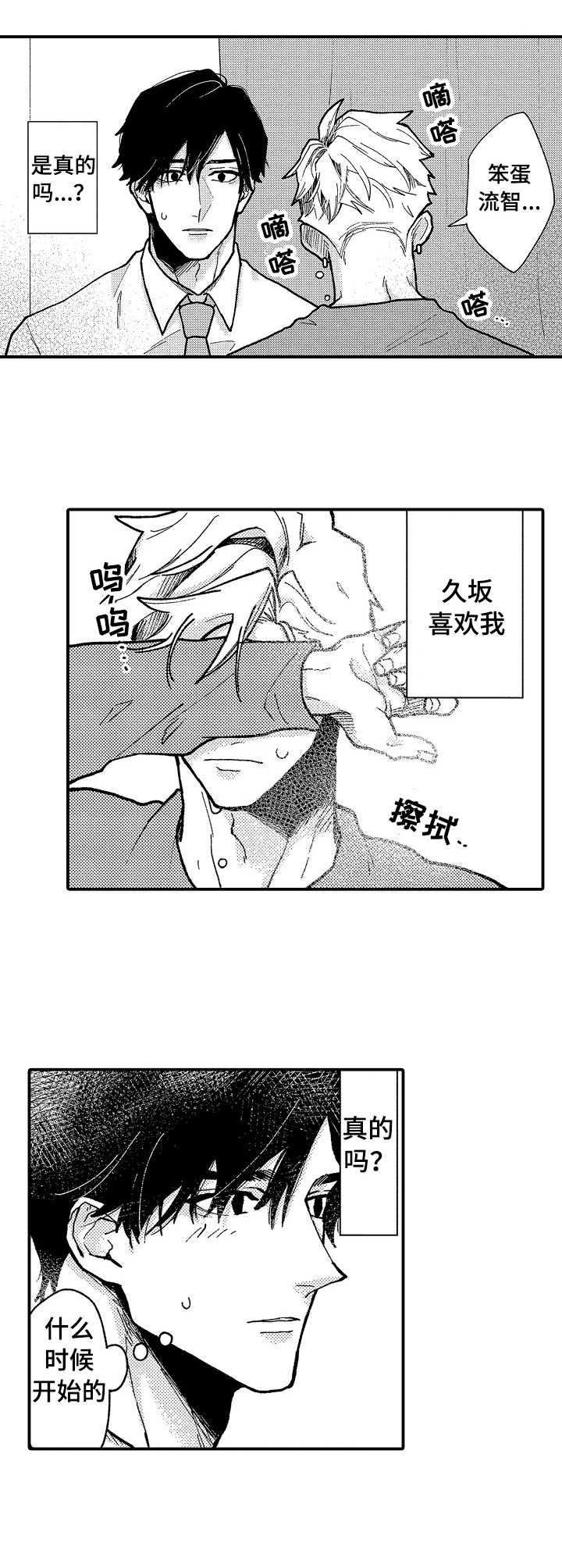 第16章：心意