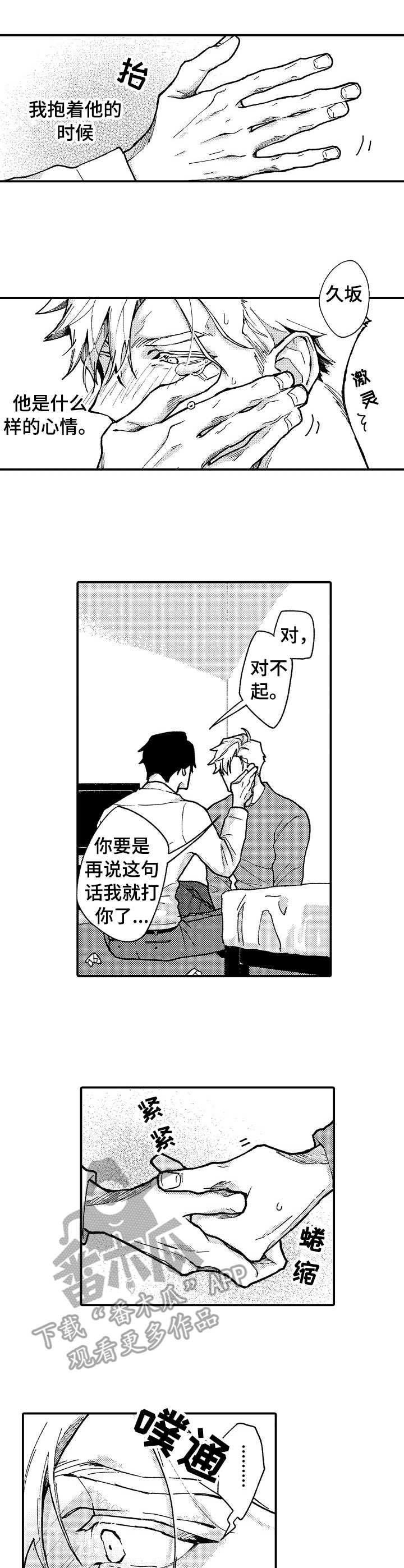 第16章：心意