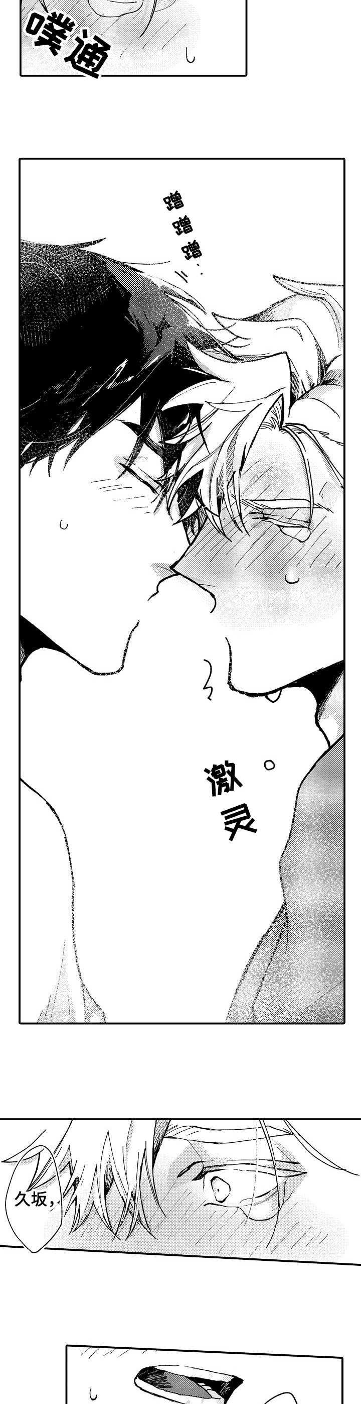 第16章：心意
