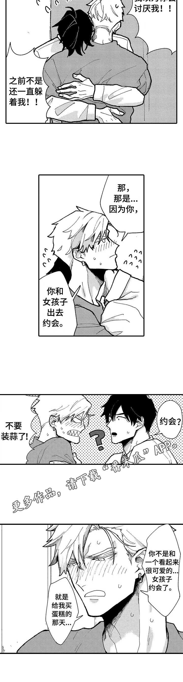 第16章：心意