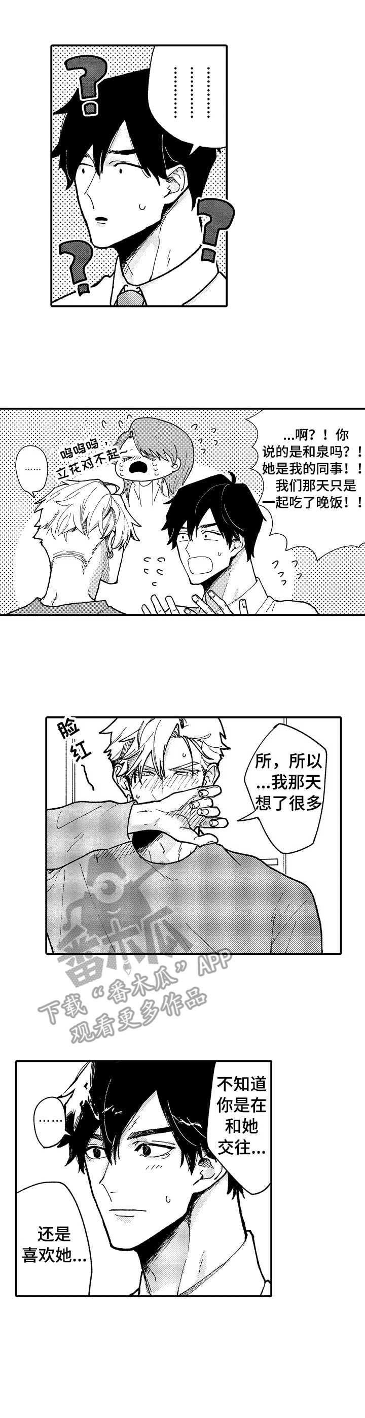 第16章：心意