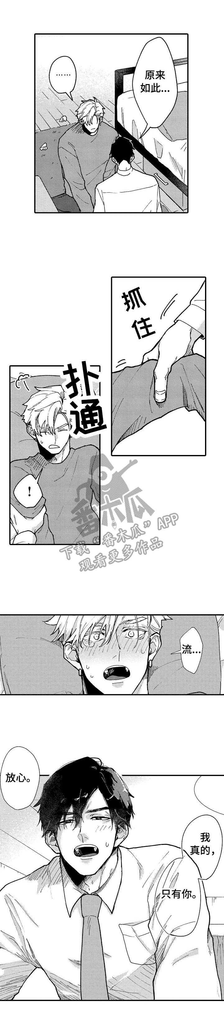 第16章：心意