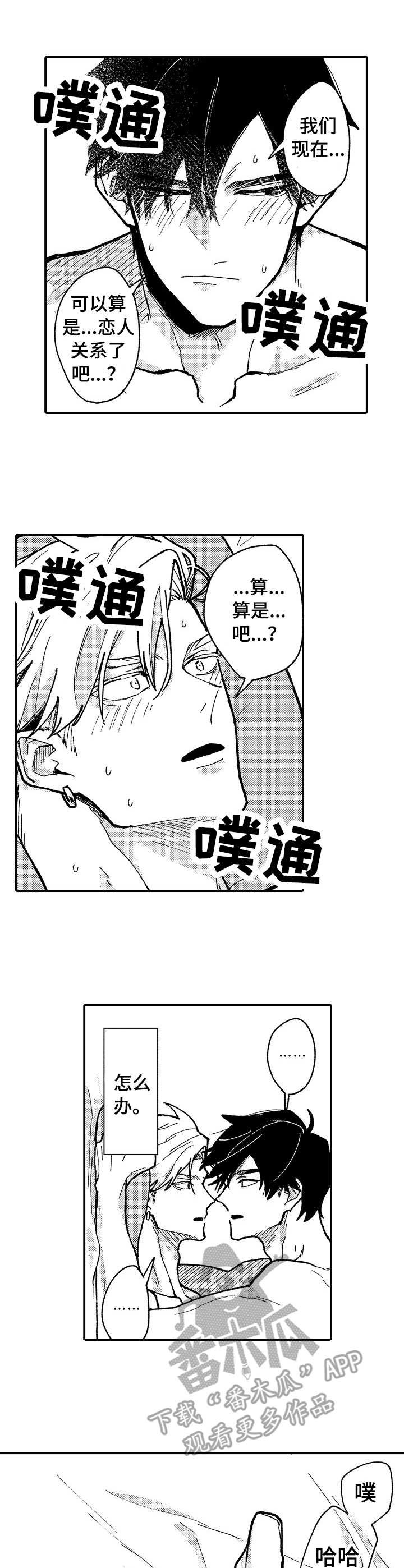 第17章： 幸福（完结）