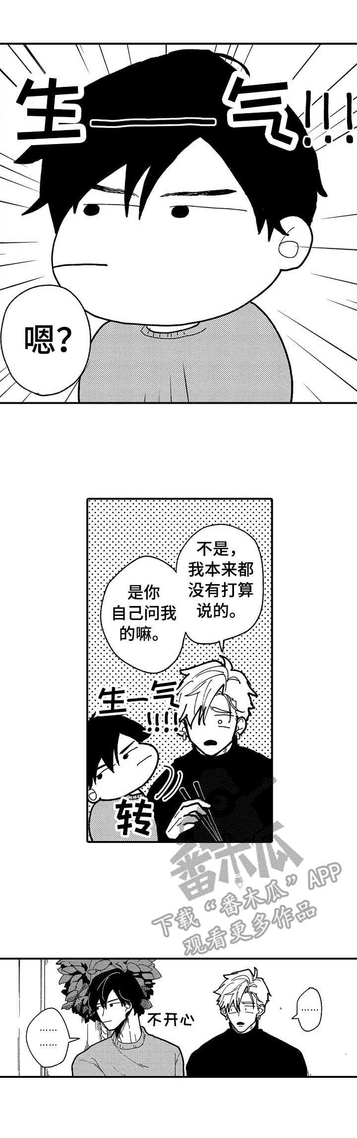第17章： 幸福（完结）
