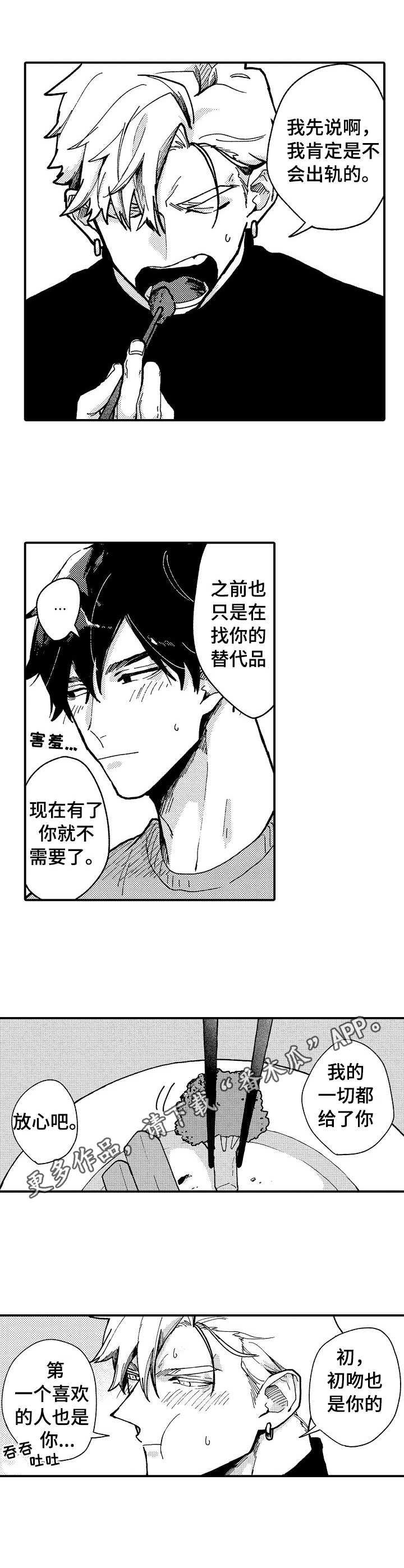 第17章： 幸福（完结）