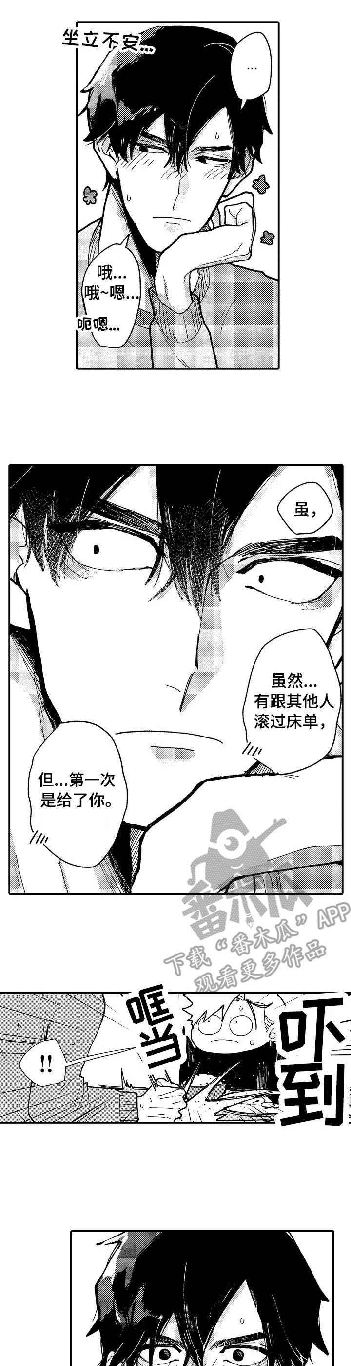第17章： 幸福（完结）
