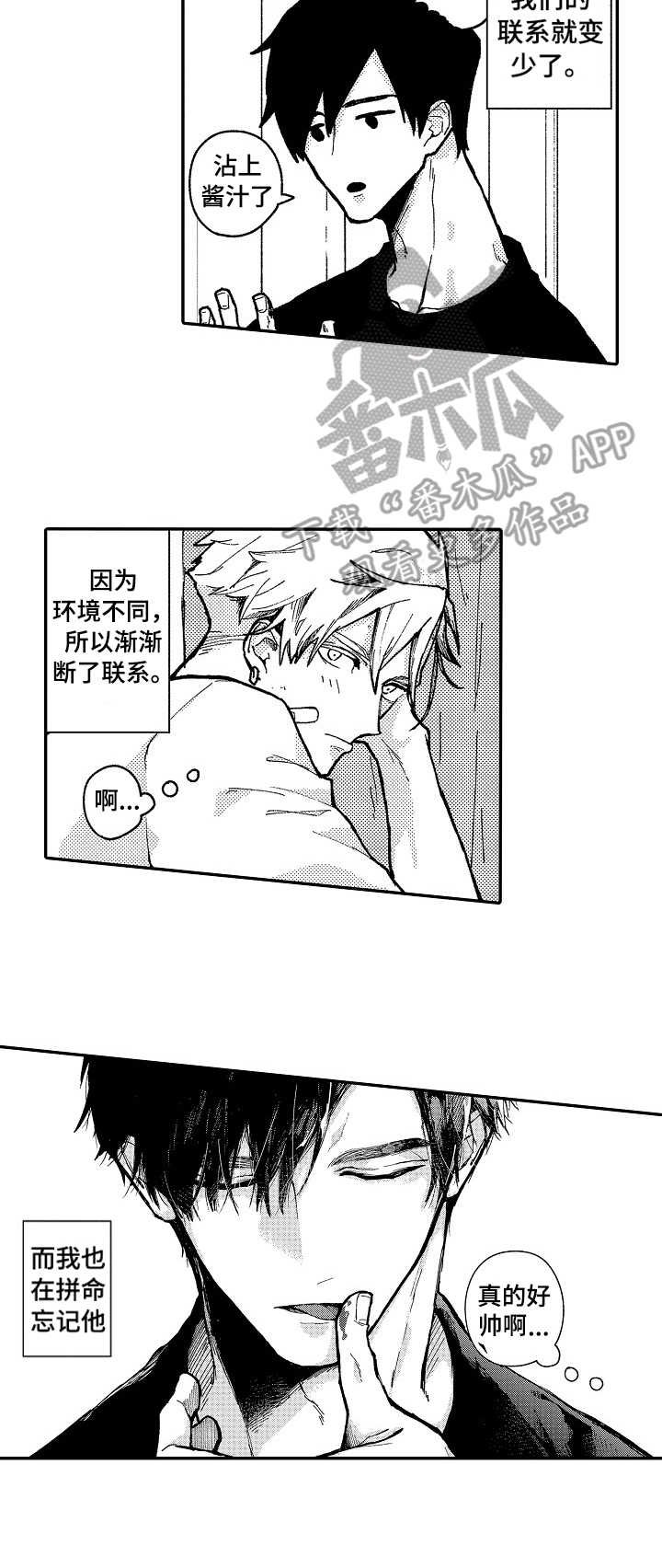 第2章：安慰