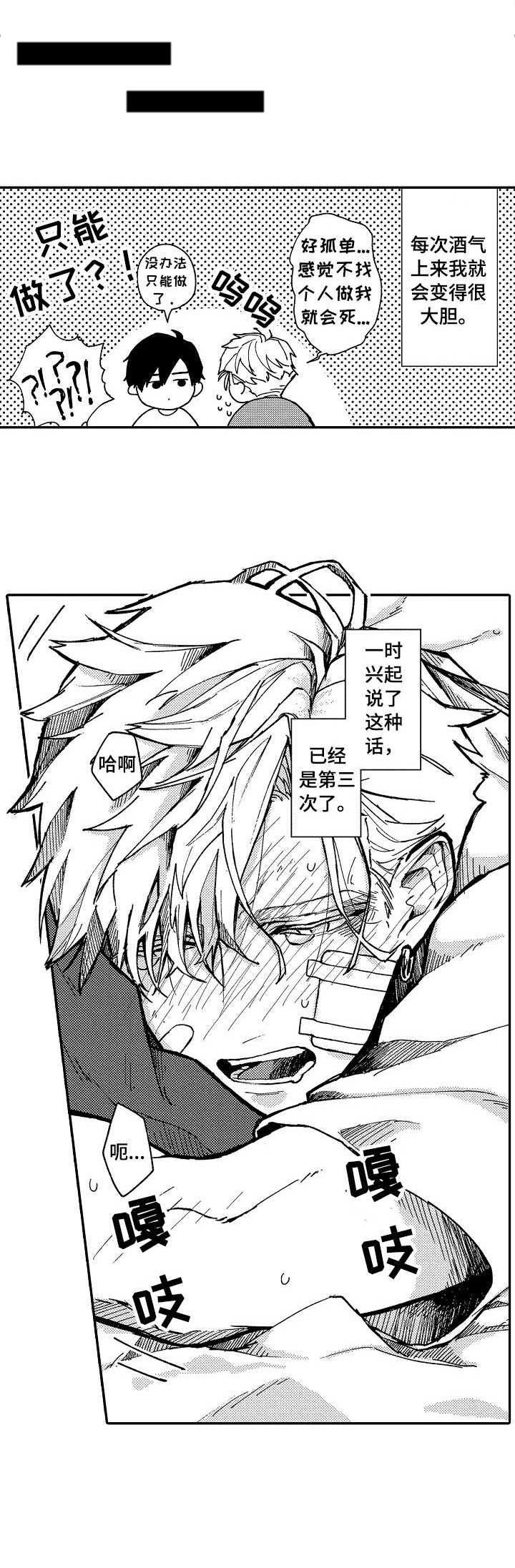 第2章：安慰