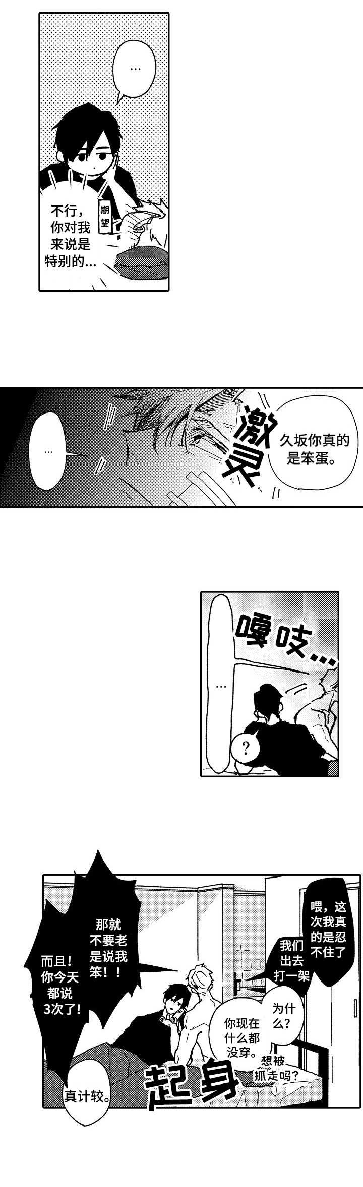 第3章：撑不下去