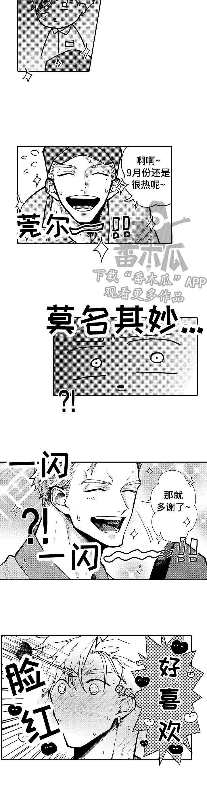 第3章：撑不下去