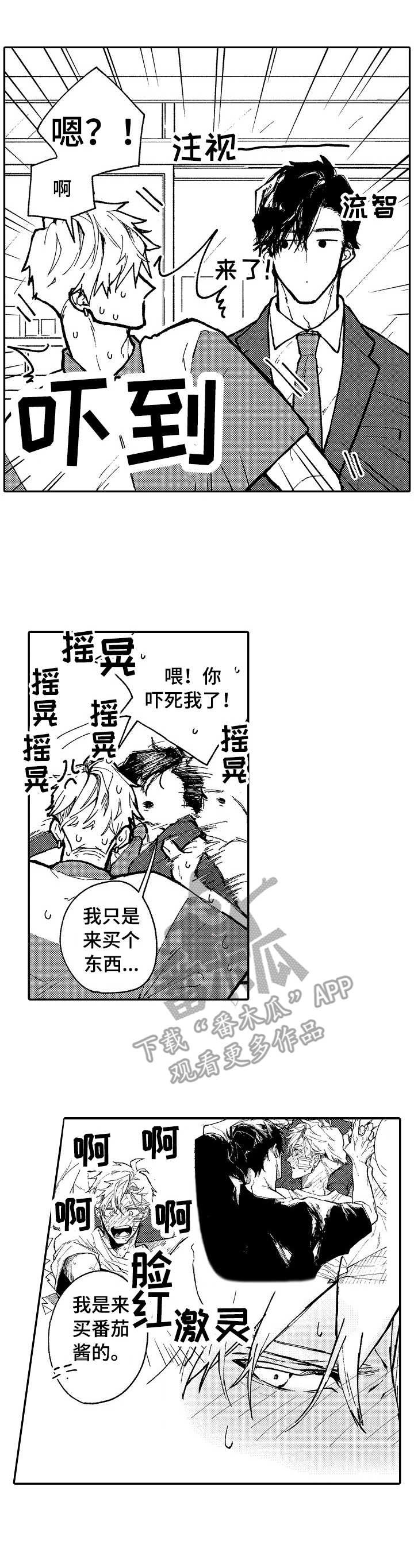 第3章：撑不下去