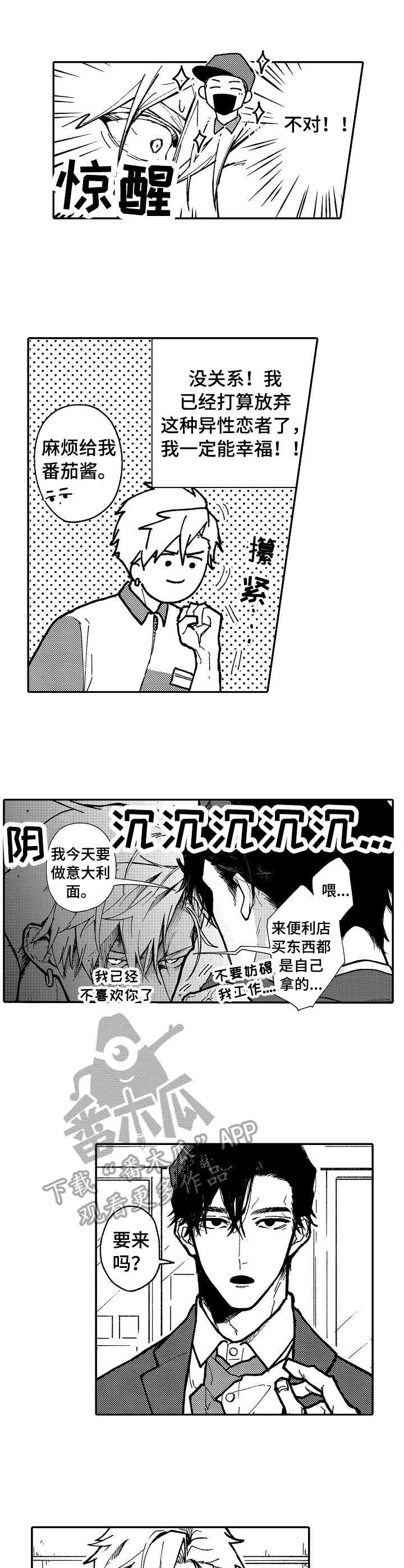 第4章：脸红