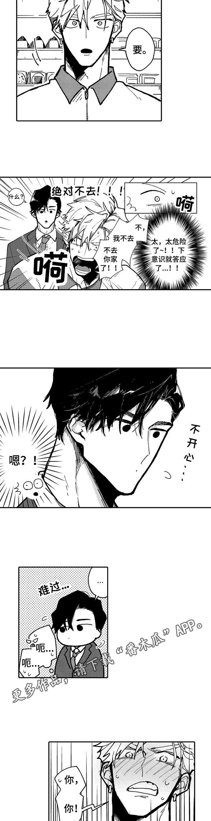 第4章：脸红