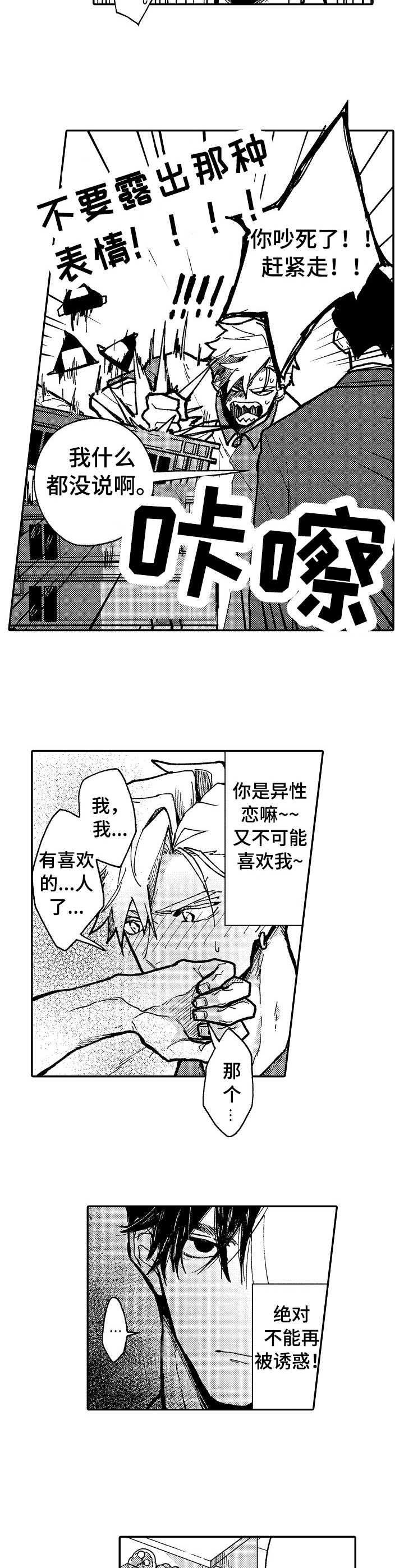 第4章：脸红