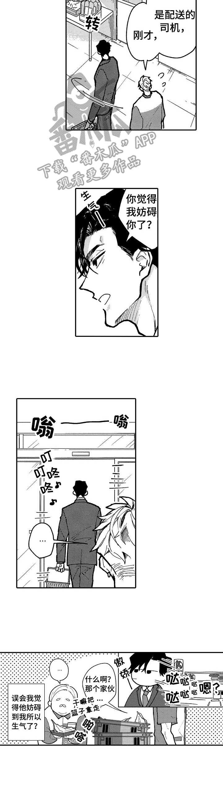 第4章：脸红