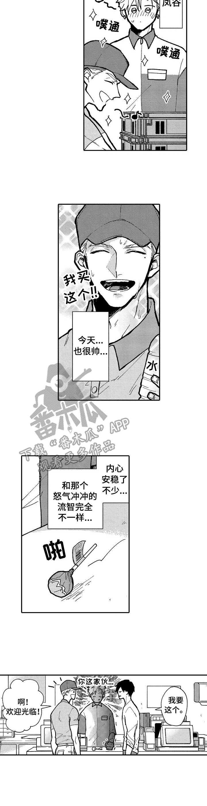 第4章：脸红