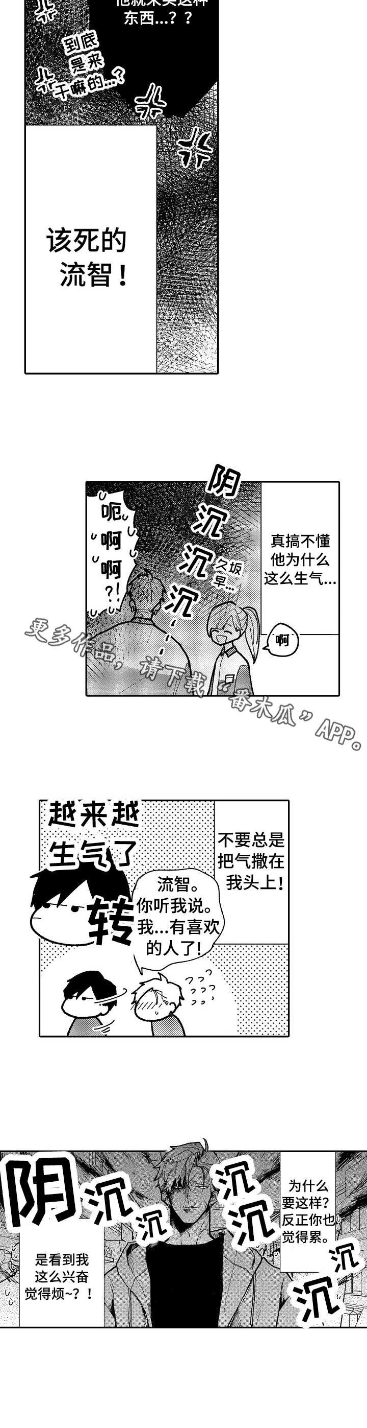第5章： 装不在意