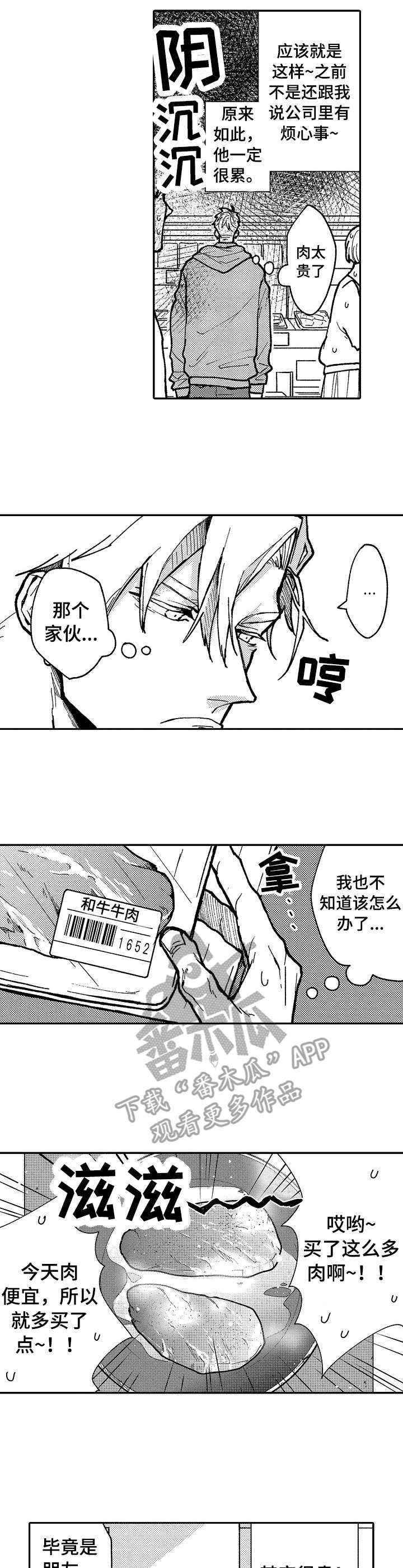 第5章： 装不在意
