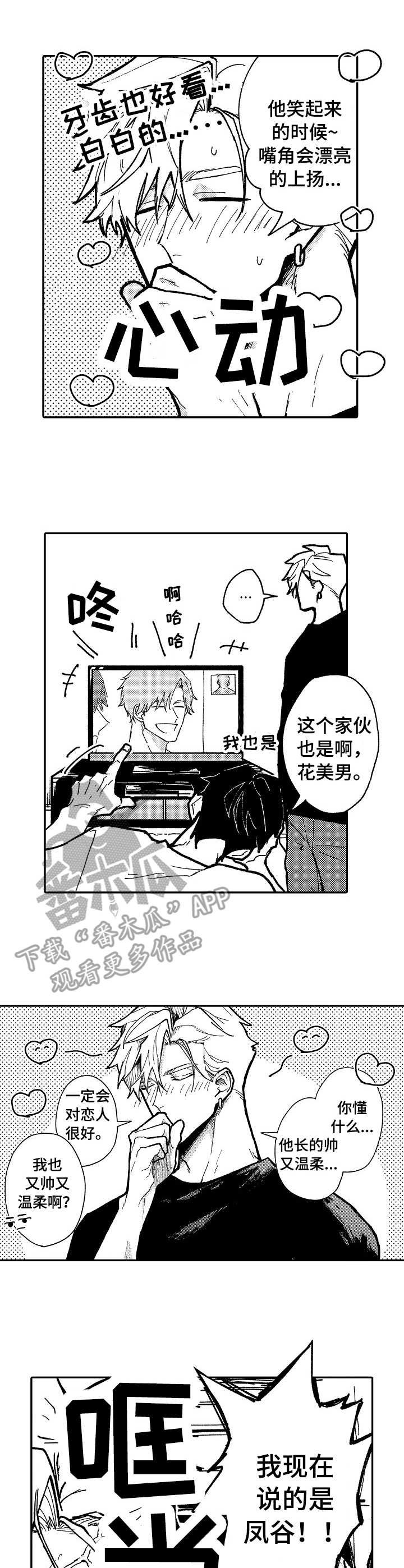 第5章： 装不在意