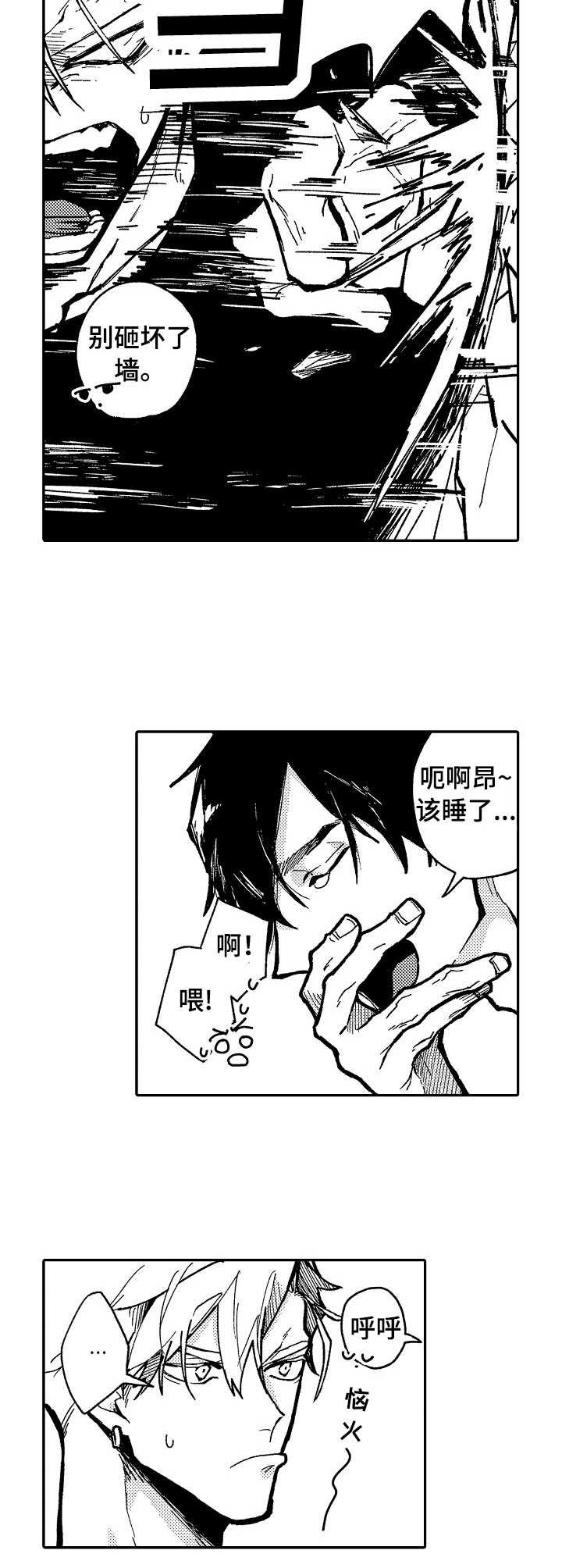 第5章： 装不在意