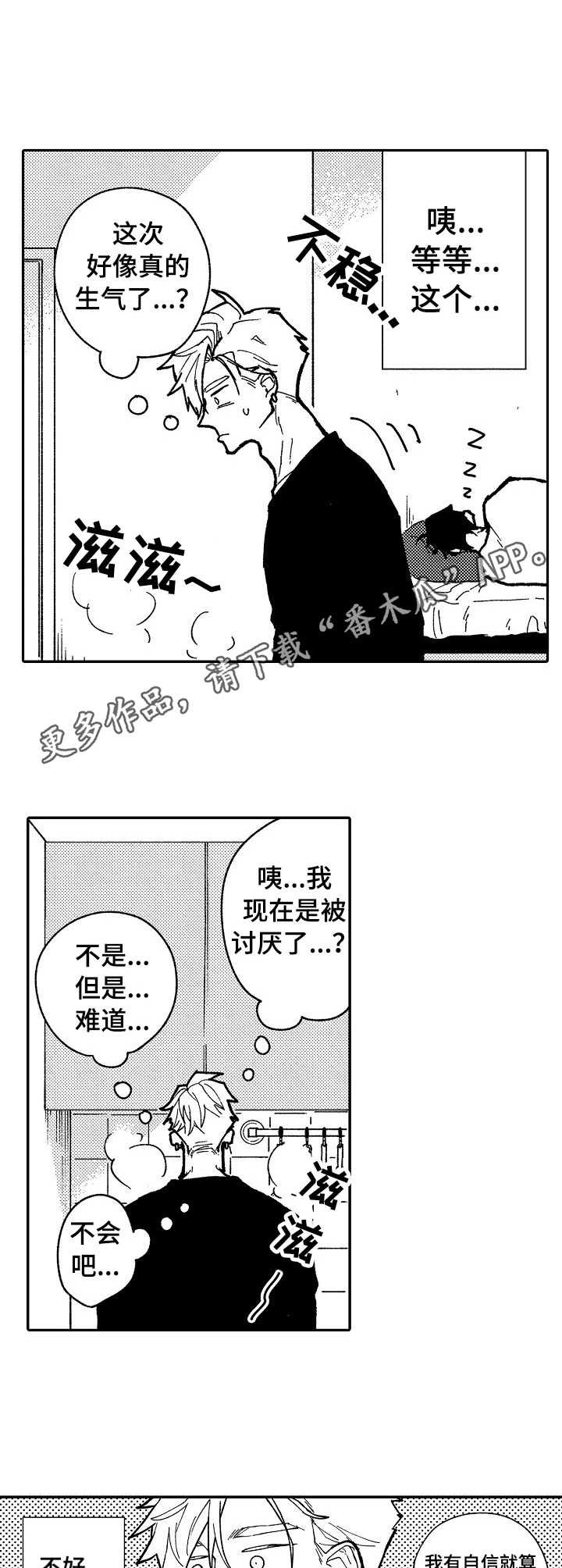第5章： 装不在意