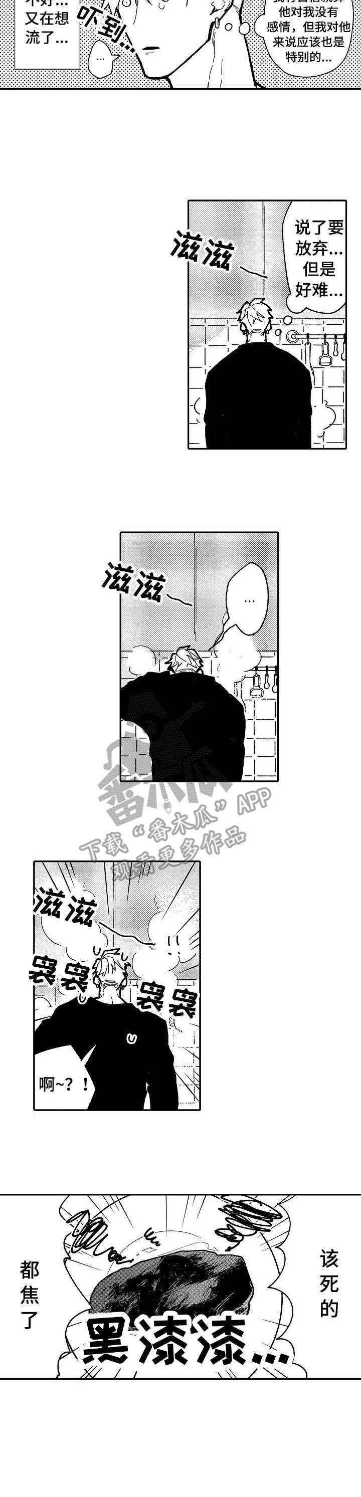 第5章： 装不在意