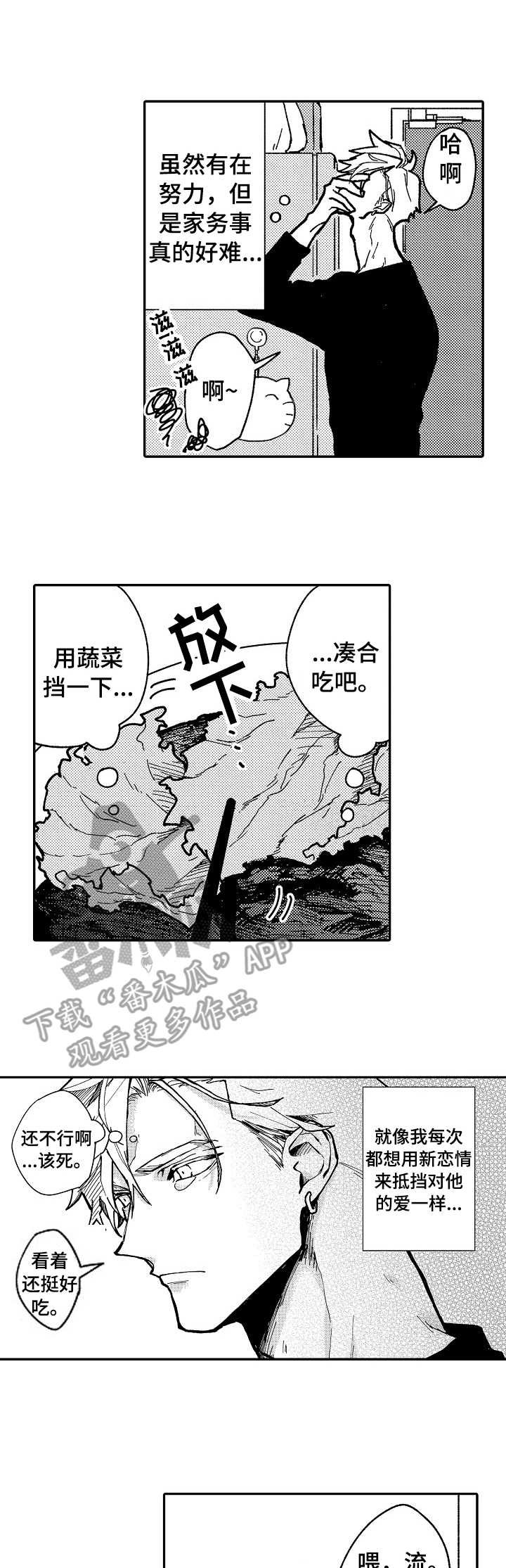 第6章：很突然