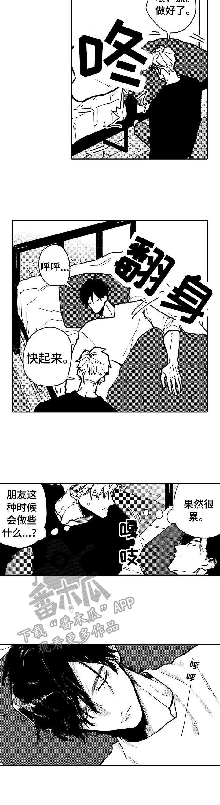 第6章：很突然