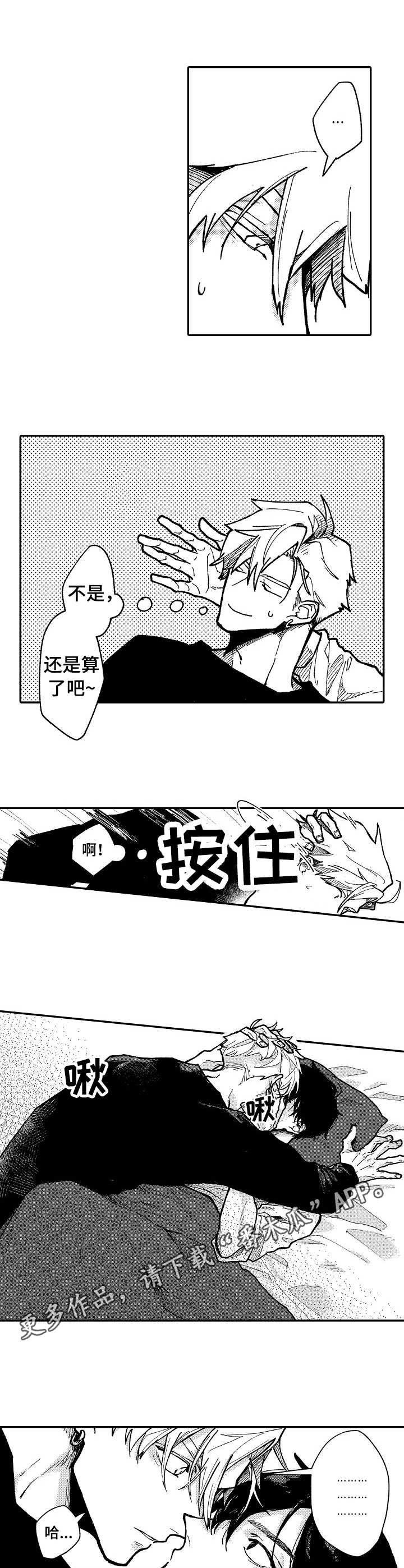 第6章：很突然