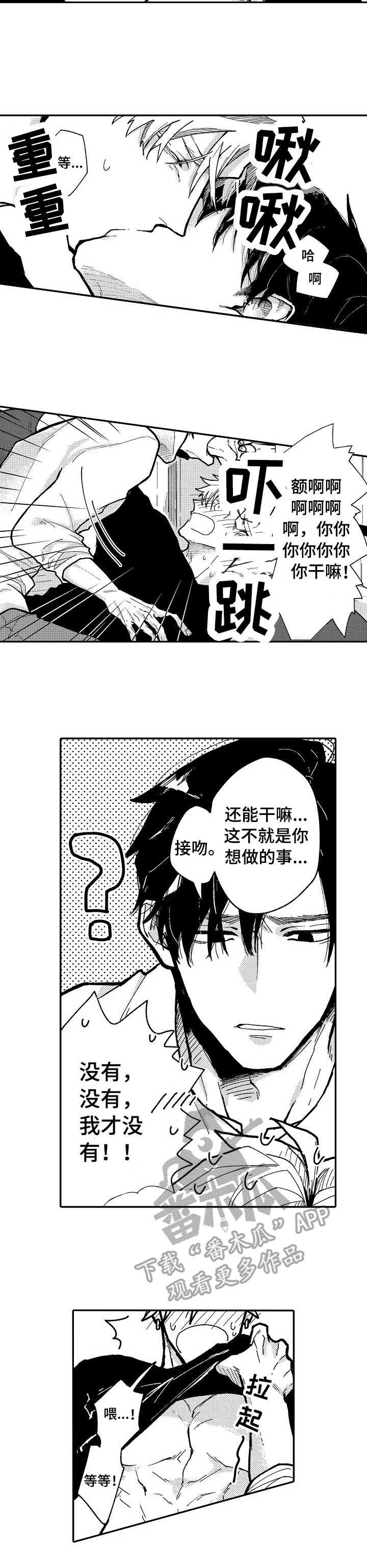 第6章：很突然