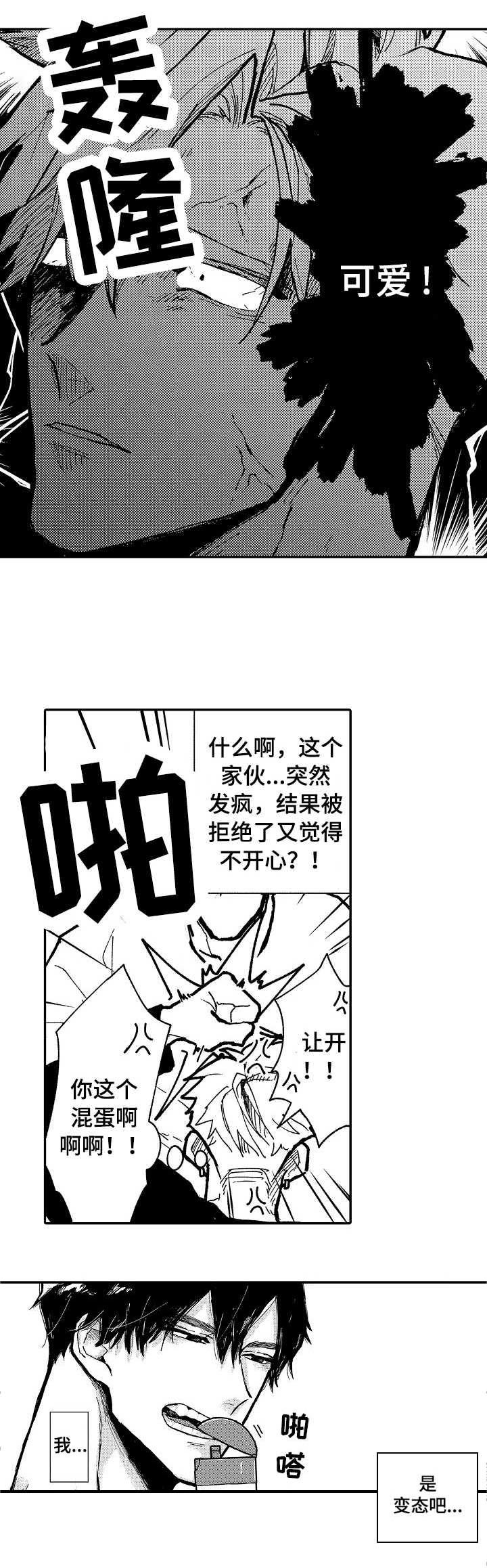 第6章：很突然