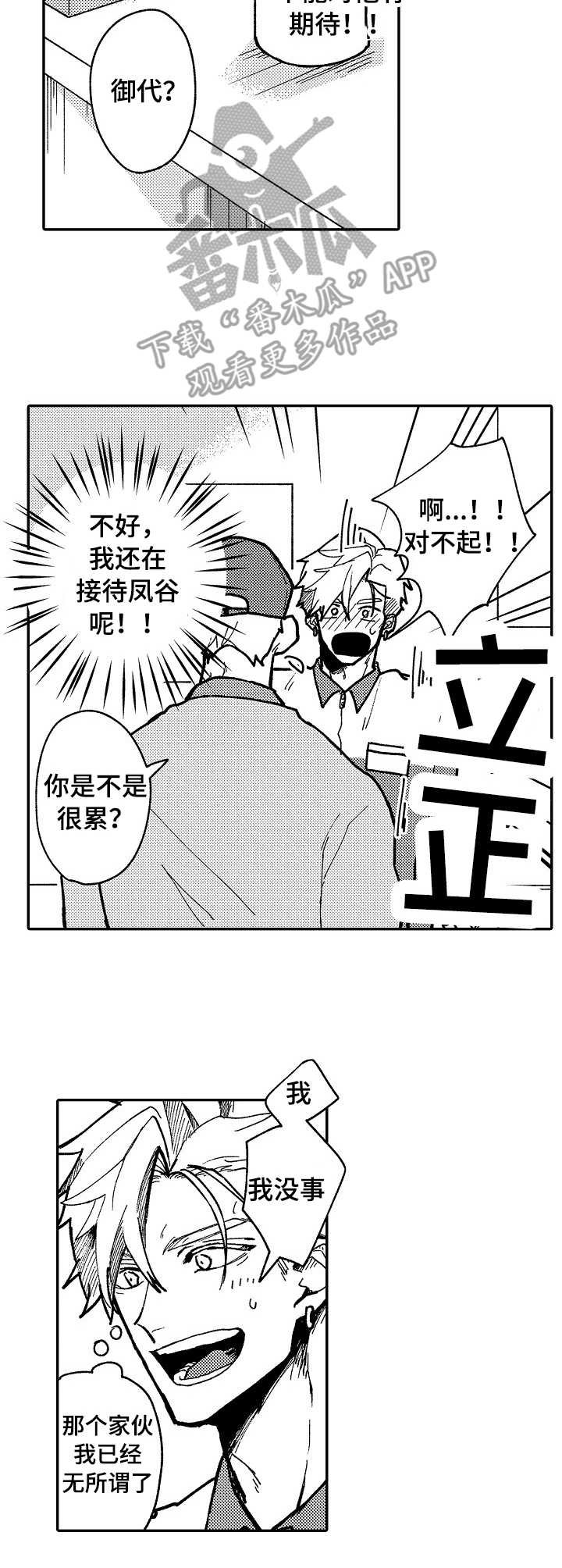 第7章：咖啡店