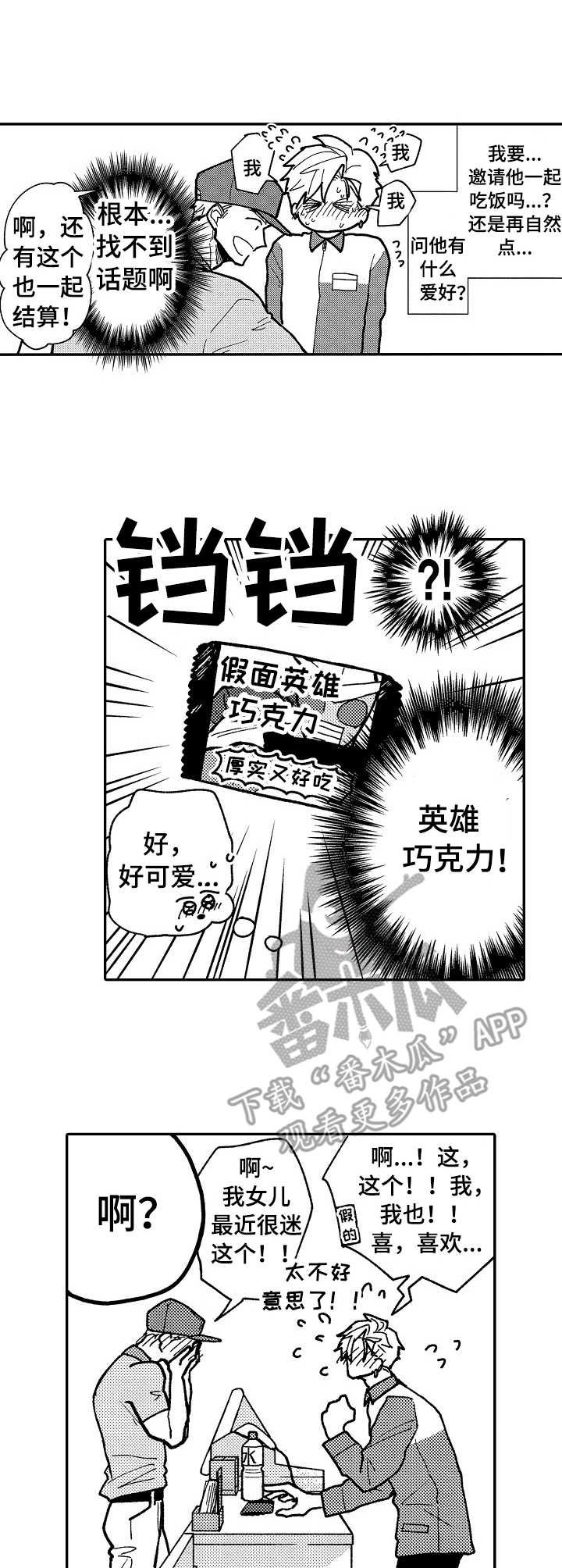第7章：咖啡店