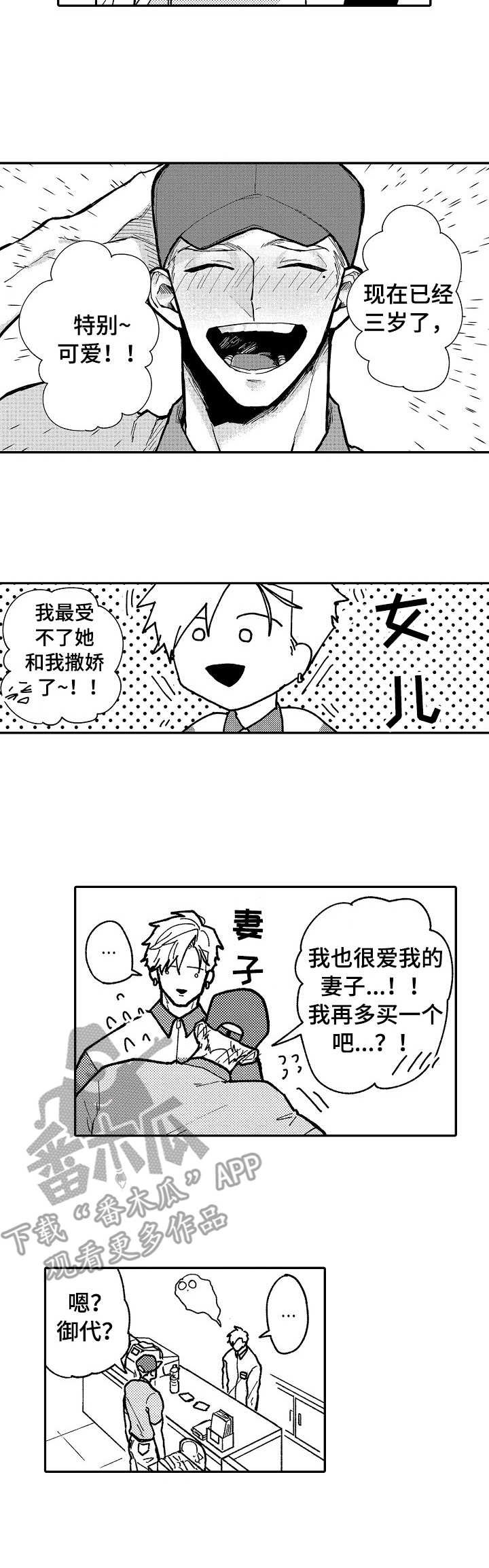 第7章：咖啡店