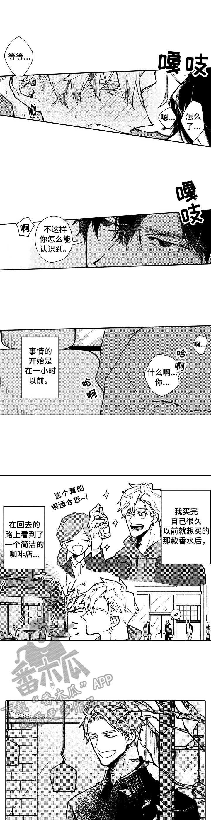 第7章：咖啡店