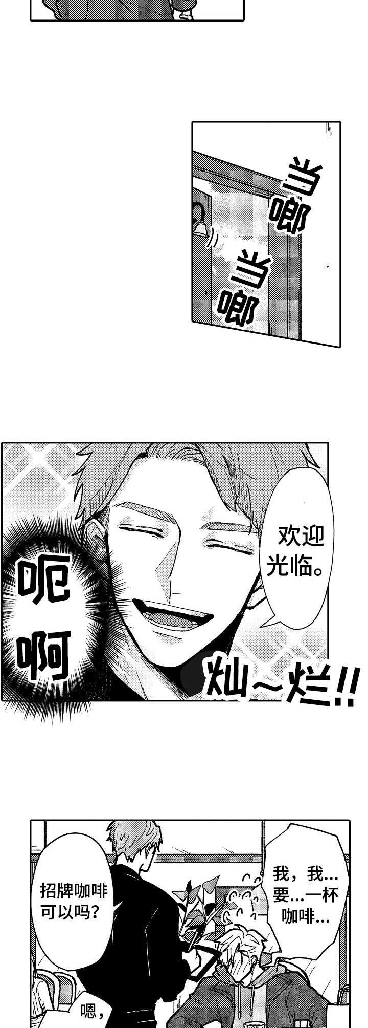 第7章：咖啡店
