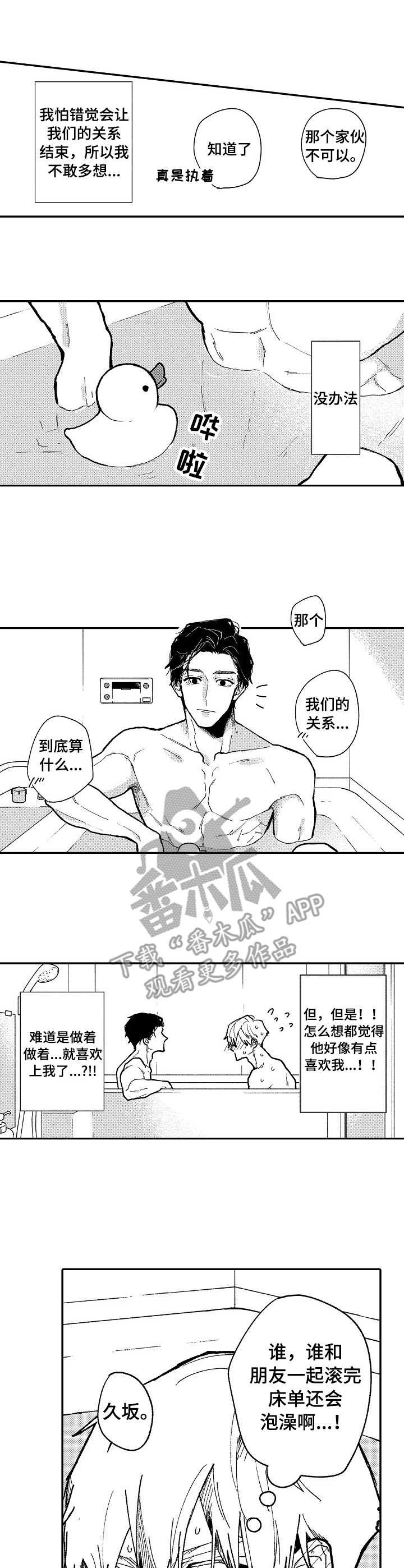 第8章：贪心