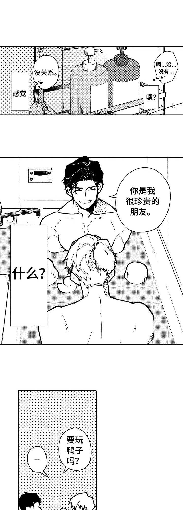 第8章：贪心