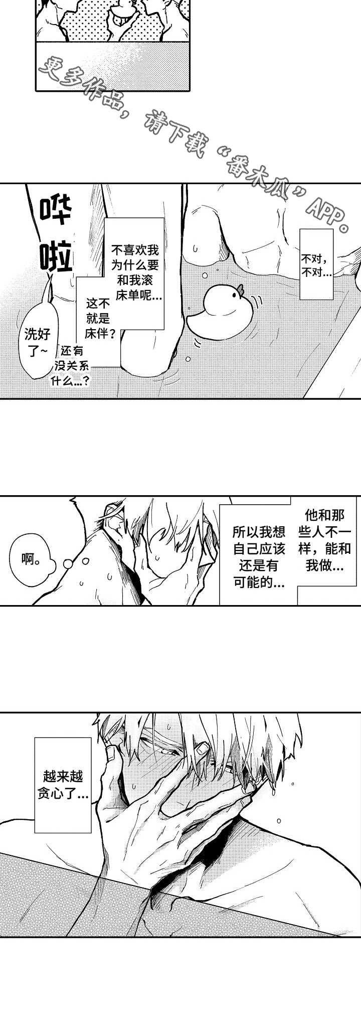 第8章：贪心