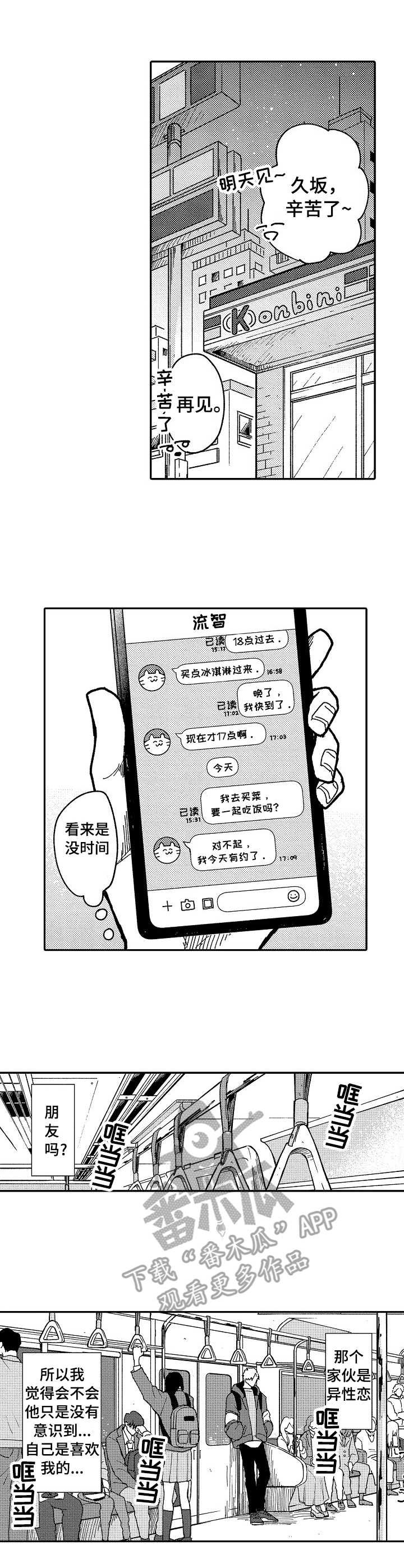 第8章：贪心