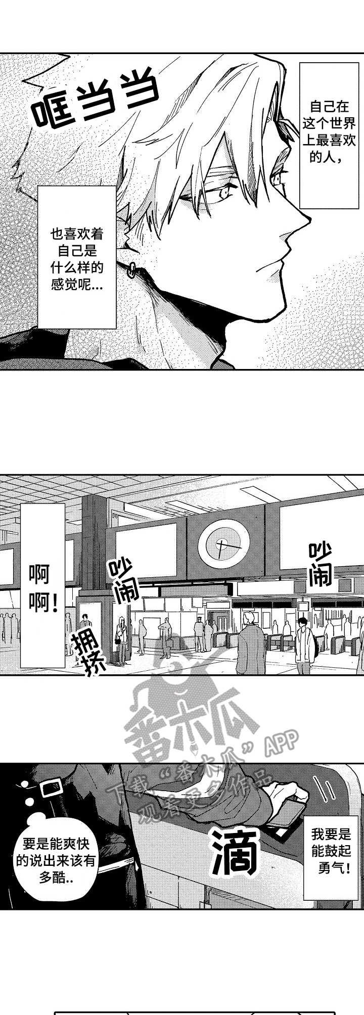 第9章：误解