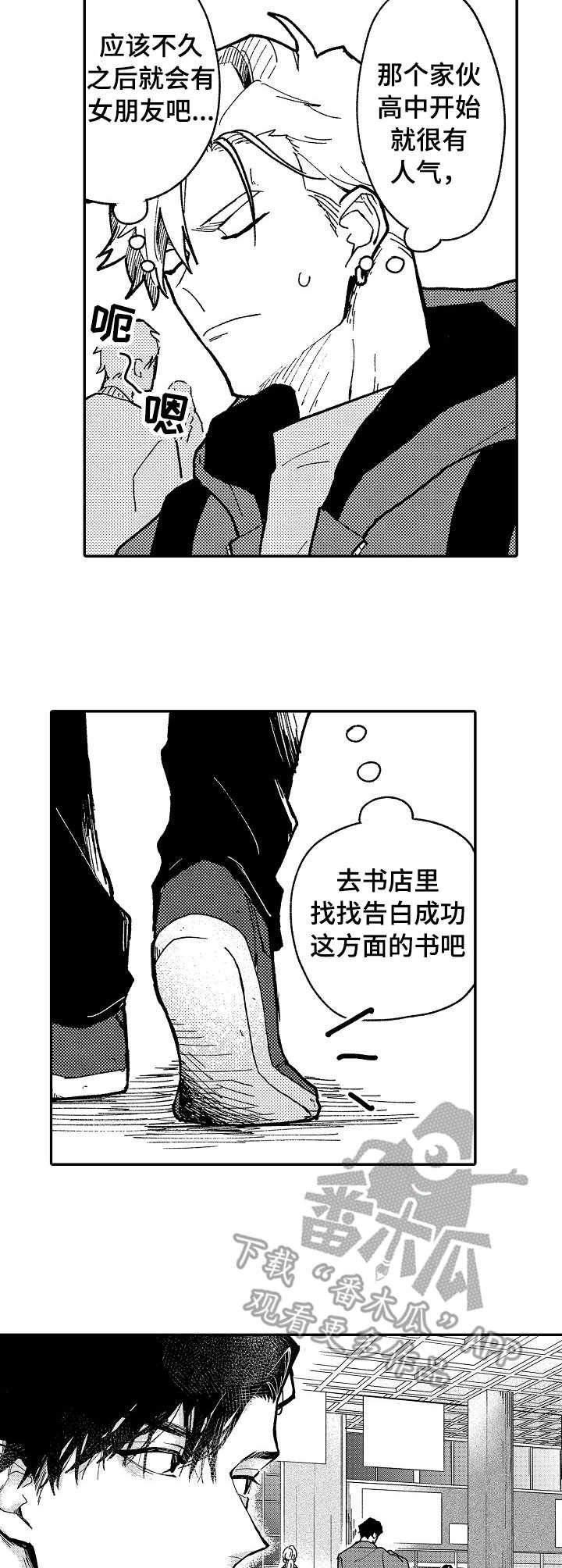 第9章：误解