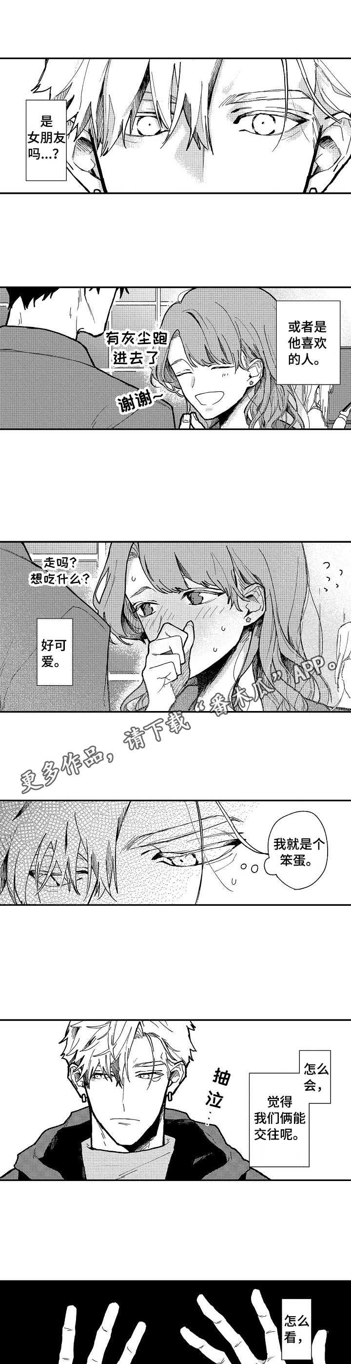 第9章：误解