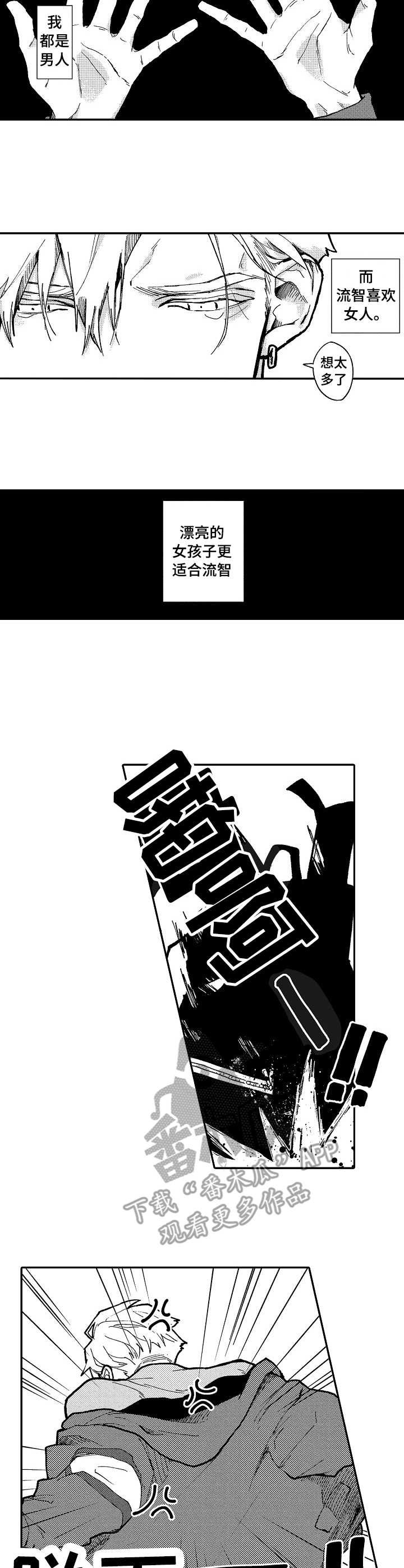 第9章：误解