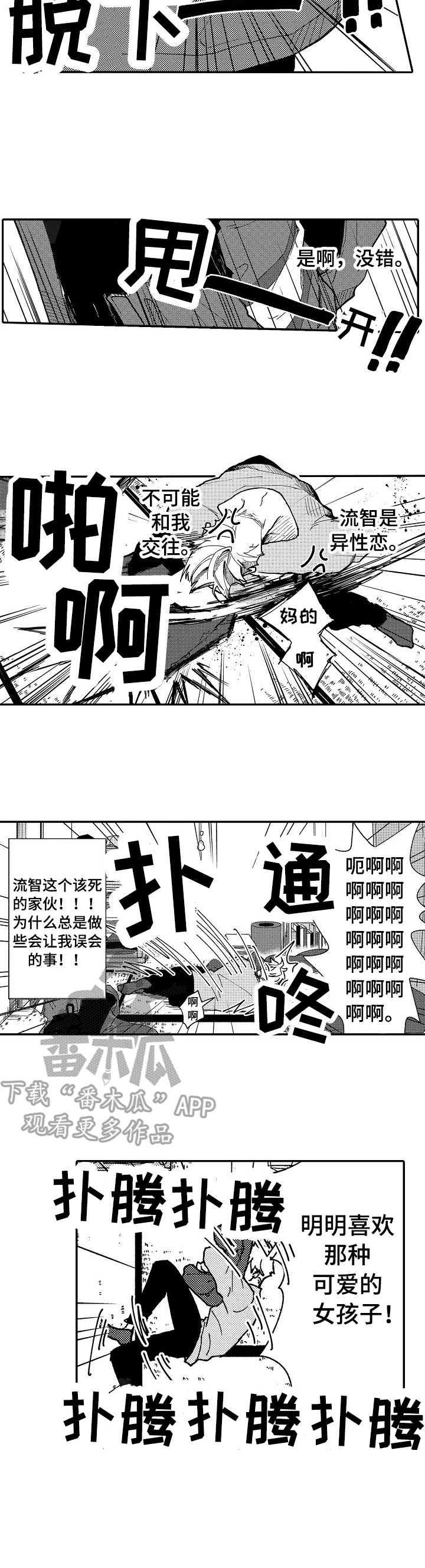 第9章：误解