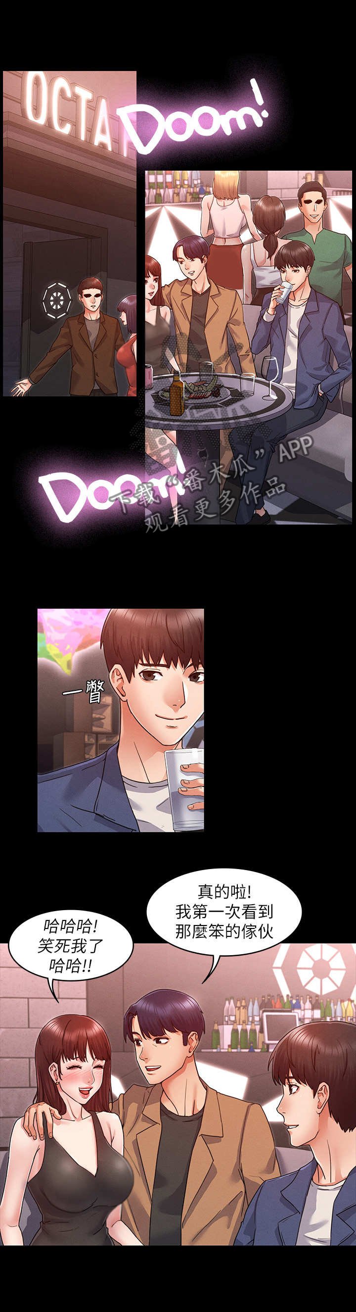 第1章：学生时期