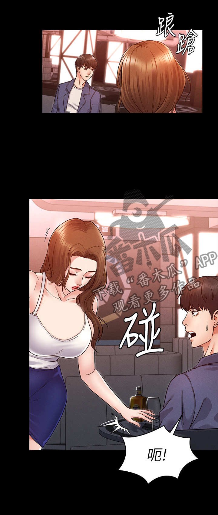 第1章：学生时期