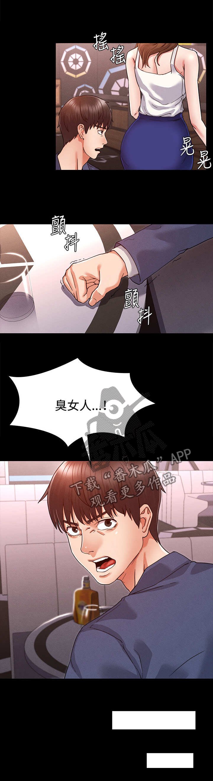 第1章：学生时期